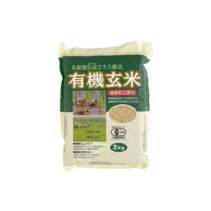 乳酸菌生成エキス農法 有機玄米(あきたこまち)　オーサワジャパン　2kg｜blife