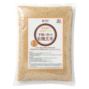 オーサワ 有機栽培米 炊飯器の白米モードで手軽に炊ける有機玄米 2kg 無洗米 JAS 農薬科 学肥料 除草剤不使用の商品画像