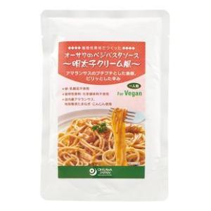 送料無料(メール便)　オーサワのベジパスタソース(明太子クリーム風)　160g　x2個セット　送料込...