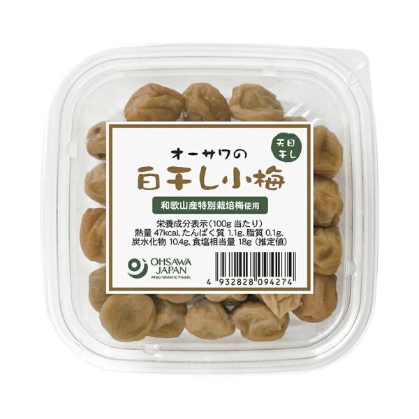 送料無料(メール便)　オーサワの白干し小梅　80gｘ3個セット　オーサワジャパン　梅干し・梅加工品