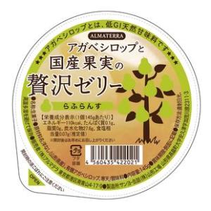 アルマテラ　アガベシロップと国産果実の贅沢ゼリー(らふらんす)　145g