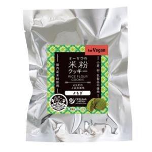 【送料無料(メール便)】オーサワの米粉クッキー(よもぎ)　60g　x2個セット