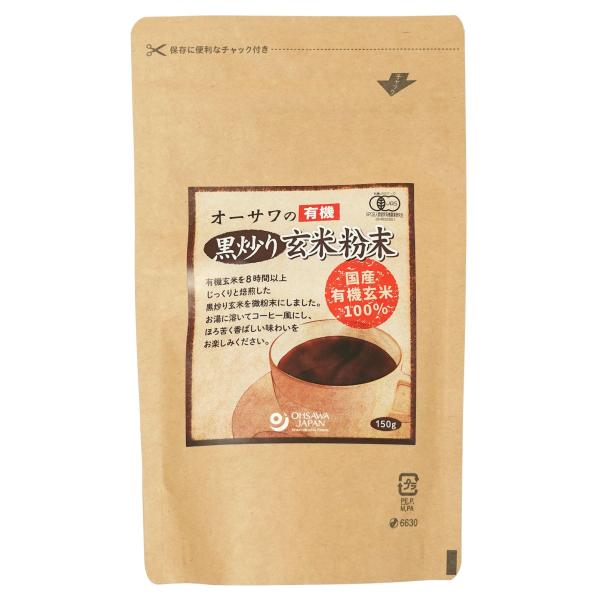 オーサワの有機黒炒り玄米粉末　150g