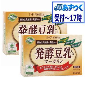 【あすつく】送料無料　発酵豆乳入りマーガリン 160g　x2セット