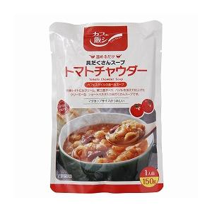 創健社 麻布タカノ カフェ飯シ トマトチャウダー 150g