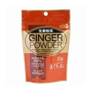 送料無料(メール便)　菱和園 生姜粉末　ＧＩＮＧＥＲ　ＰＯＷＤＥＲ 35gx2個セット　創健社