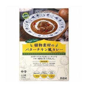 送料無料(メール便)　創健社　植物素材のバターチキン風カレー（中辛）（レトルト） 170g　x2個セ...