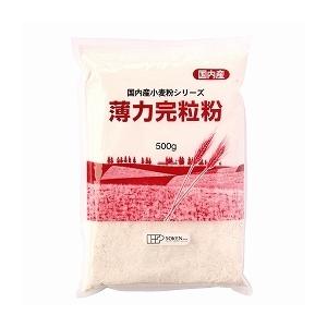 送料無料　創健社　国内産　薄力完粒粉　500g　x2セット　送料込み