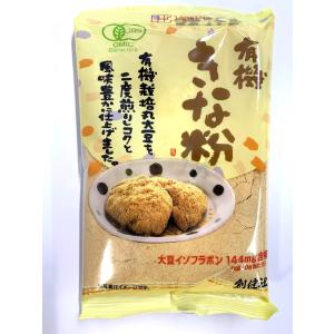 創健社 有機きな粉 80gの詳細画像1