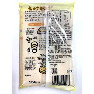創健社 有機きな粉 80gの詳細画像2