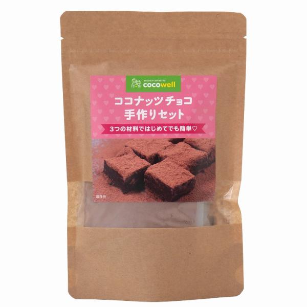 送料無料　創健社　ココウェル ココナッツチョコ　手作りセット　110g　x2個セット