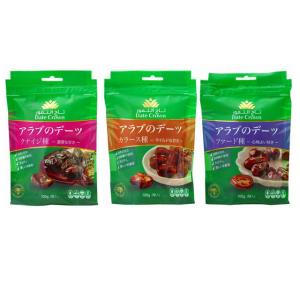 送料無料(メール便)　創健社　　デーツクラウン　アラブのデーツ　味比べセット（クナイジ種・カラース種...