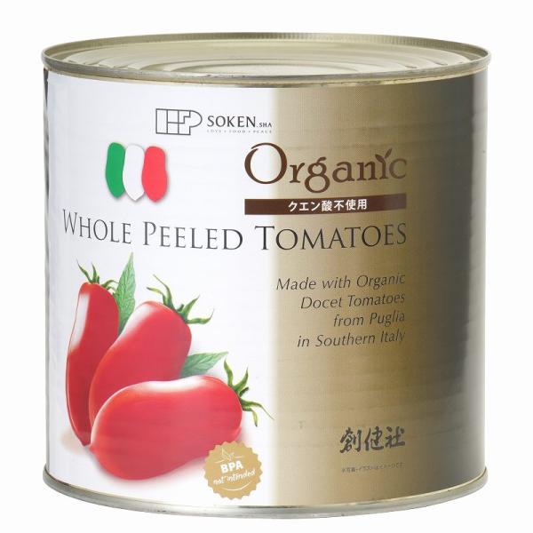 送料無料　創健社　業務用　有機ホールトマト缶　2,500g（固形量1,500g）x2個セット