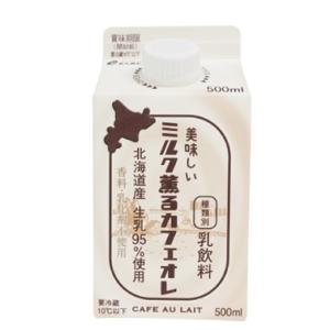 新札幌乳業　美味しいミルク薫るカフェオレ 500ml【冷蔵】