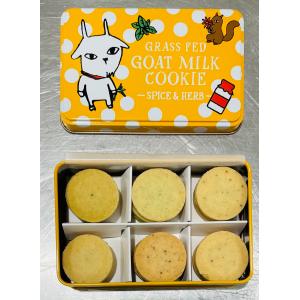 ヤギミルククッキー スパイス＆ハーブ 18枚入り x2個セット しあわせ牧場