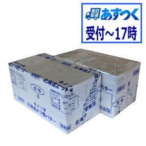 【あすつく】送料無料　バター　有塩バター　よつ葉バター　加塩　450g　x2個セット【冷蔵】　送料込...