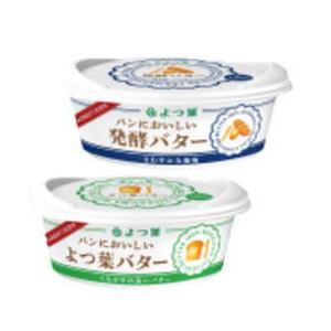 【あすつく】パンにおいしい よつ葉バター 味比べセット（よつ葉バター、発酵バター）100g　x2個セ...