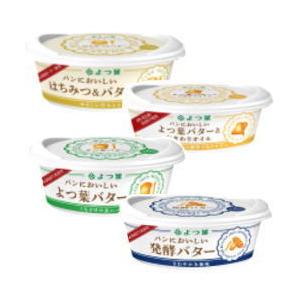 【あすつく】よつ葉　パンに塗りやすい卓上タイプ　4種類セット（パンにおいしい、発酵、はちみつ、ひまわ...