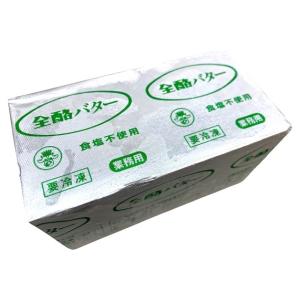 【あすつく】バター 無塩バター 全酪バター無塩(...の商品画像