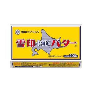 バター　有塩バター　雪印北海道バター　200g　x48個セット　冷蔵