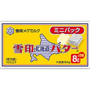 バター　有塩バター　雪印北海道バター ミニパック（8ｇに切れてる）64g　x72個セット　冷蔵｜blife