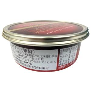 北海道山中牧場 プレミアム発酵バター(缶タイプ...の詳細画像2