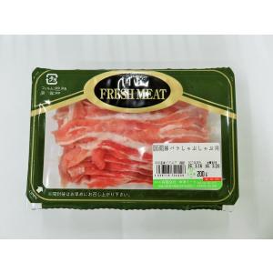 丹沢農場　国産豚肉　豚バラしゃぶしゃぶ　200g【冷蔵】