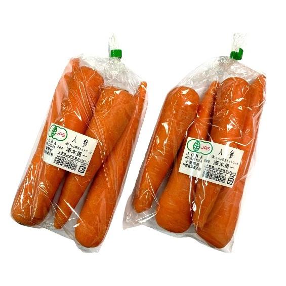 【有機認証】千葉県　さんぶの有機人参（洗い） 500gP　x2個セット【冷蔵】