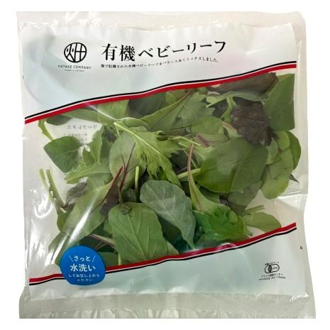 【有機認証】茨城県産　有機ベビーリーフミックス　約50gP　x2個セット【冷蔵】