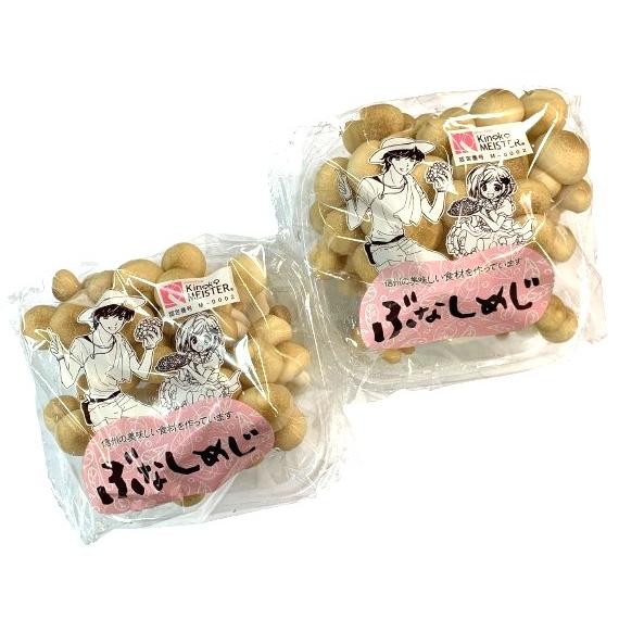【農薬未使用】長野県　信州のぶなしめじ　約200gP　x2個セット【冷蔵】