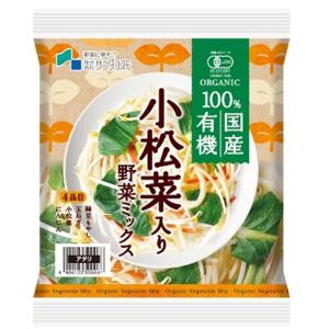 【有機認証】長野県　100%国産有機小松菜入り野菜ミックス　約200gPｘ4 セット【冷蔵】