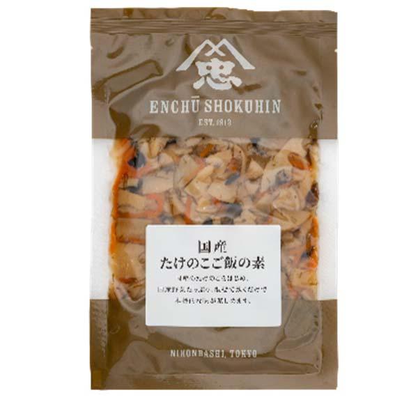 遠忠食品 国産たけのこご飯の素 170g x2個セット【冷蔵】