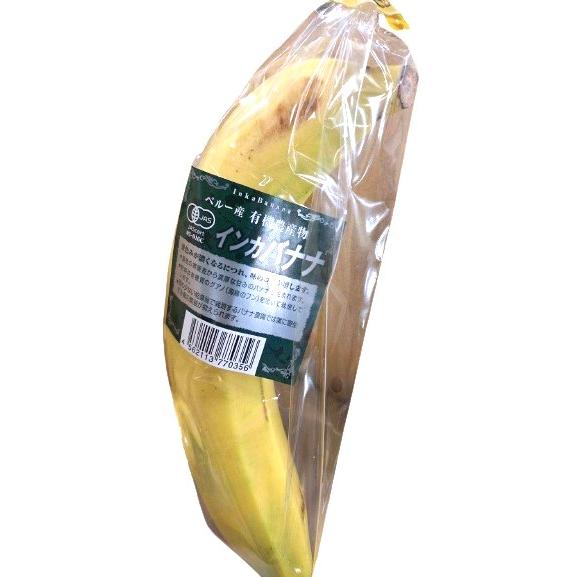 【有機認証】ペルー産　オーガニック　有機バナナ　1本P×10本入箱【冷蔵】