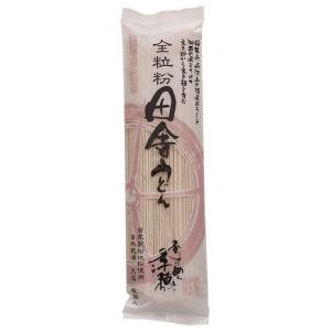 送料無料(メール便)　金子製麺　全粒粉 田舎うどん（乾麺）240gｘ2 セット