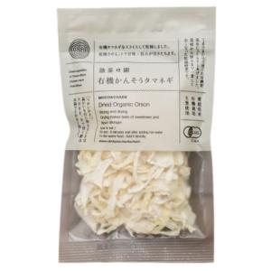 無茶々園の有機かんそうタマネギ　25g　x2個セット