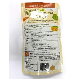 クレヨンハウスのオーガニック ファイトケミカル...の詳細画像3