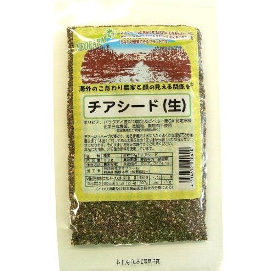 送料無料(メール便)　万直商店　NF　チアシード（生）80gｘ2 セット