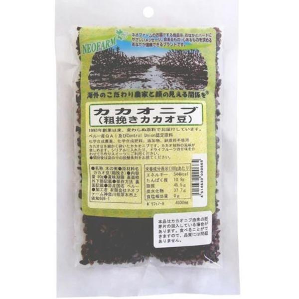 送料無料(メール便)　万直商店　NF　カカオニブ（粗挽きカカオ豆）80gｘ2 セット