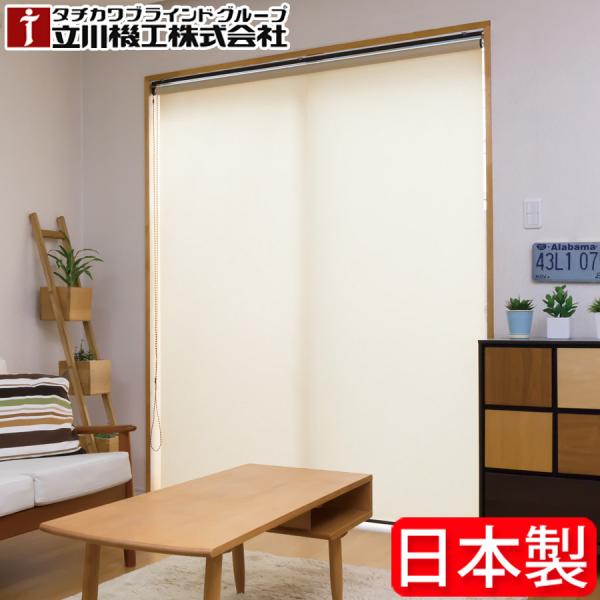 ロールスクリーン 立川機工 FIRSTAGE オーダー タチカワ ロールカーテン Knole ノウル...