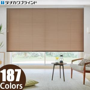 タチカワ ブラインド シルキーシェイディ スラット幅25mm 幅241〜260cm×丈20〜80cm迄 オーダー アルミ 日本製｜blind