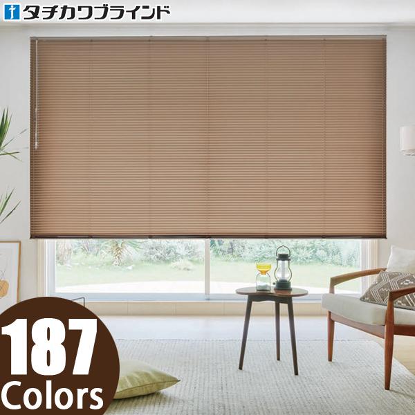 タチカワ ブラインド シルキーシェイディ スラット幅25mm 幅161〜180cm×丈241〜260...