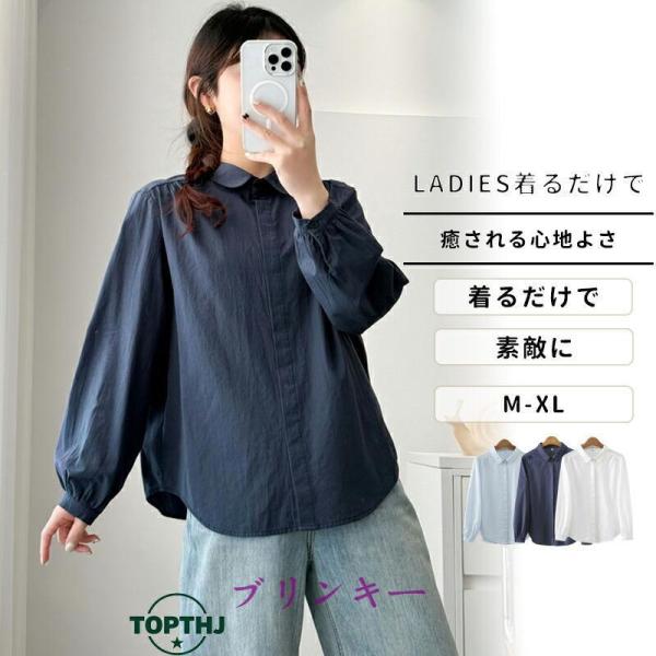 丸衿 長そで シャツ ブラウス レディース シャツ 綿シャツ フォーマル レギュラー 事務服 大きい...