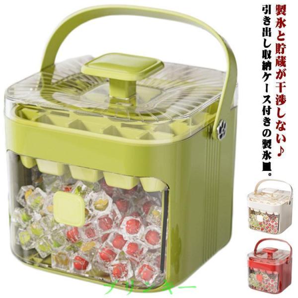 製氷機 製氷皿 製氷器 引き出し収納ボックス 氷作る容器 2段 大容量 小分け 48個取り 氷を1秒...