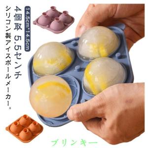 丸氷 丸い氷 5.5cm 製氷器 製氷皿 シリ...の詳細画像5