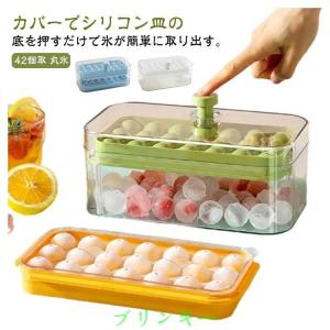 シリコン 製氷器 製氷皿 丸氷 透明な氷 42...の詳細画像5