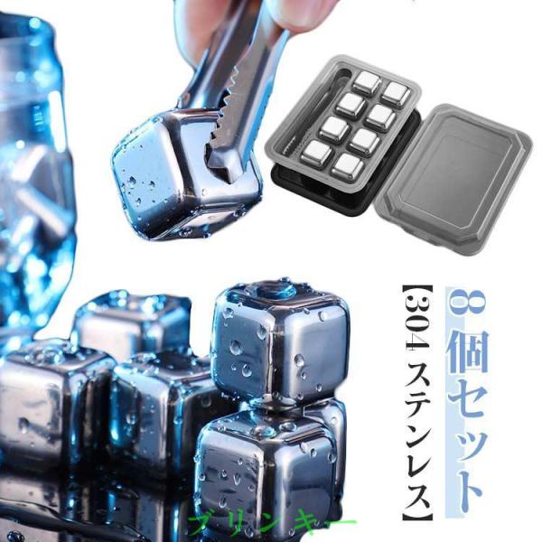 冷蔵庫 製氷機 キューブ 角氷 永久氷 8個セット  溶けない氷 節約 繰り返し使える プレゼント ...