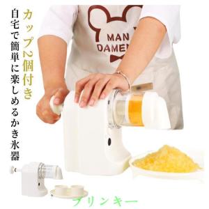 かき氷器 電動 製氷カップ付き ふわふわ かき...の詳細画像5