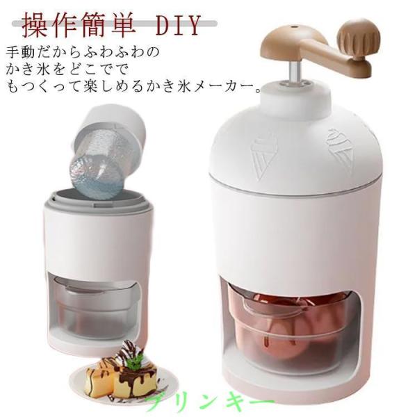 かき氷器 手動 かき氷メーカー ふわふわ とろ雪 家庭用 小型 DIY バラ氷対応 製氷カップ付き ...