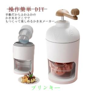 かき氷器 手動 かき氷メーカー ふわふわ とろ...の詳細画像5