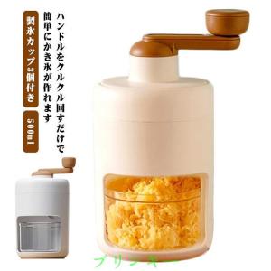 手動式 かき氷機 おしゃれ バラ氷対応 北欧 ...の詳細画像5